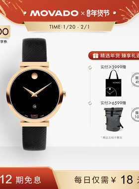 【新年礼物】Movado/摩凡陀博物馆系列瑞士女士皮带自动机械手表