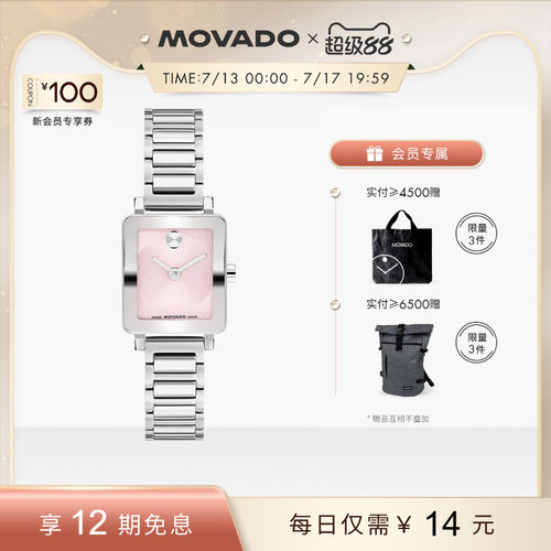 摩凡陀彩色纹理方盘石英女表手表