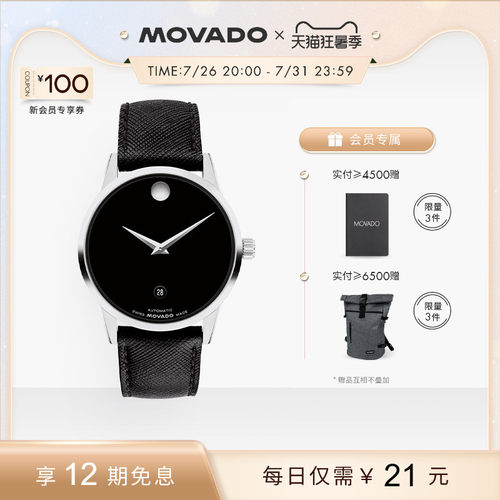 博物馆皮表带机械手表银魂摩戒