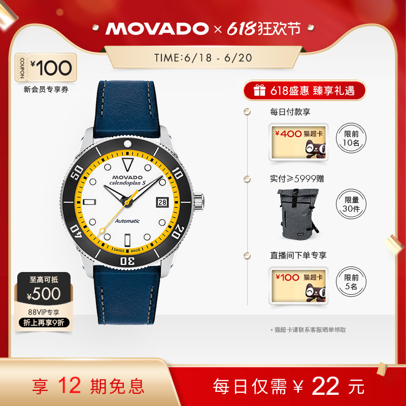 Movado/摩凡陀HERITAGE系列手表
