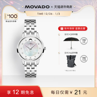 Movado 摩凡陀1881系列镶钻母贝表盘瑞士自动机械女士手表腕表
