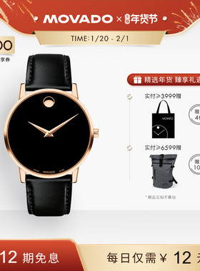 【新年礼物】Movado/摩凡陀博物馆系列瑞士包豪斯风男士石英腕表