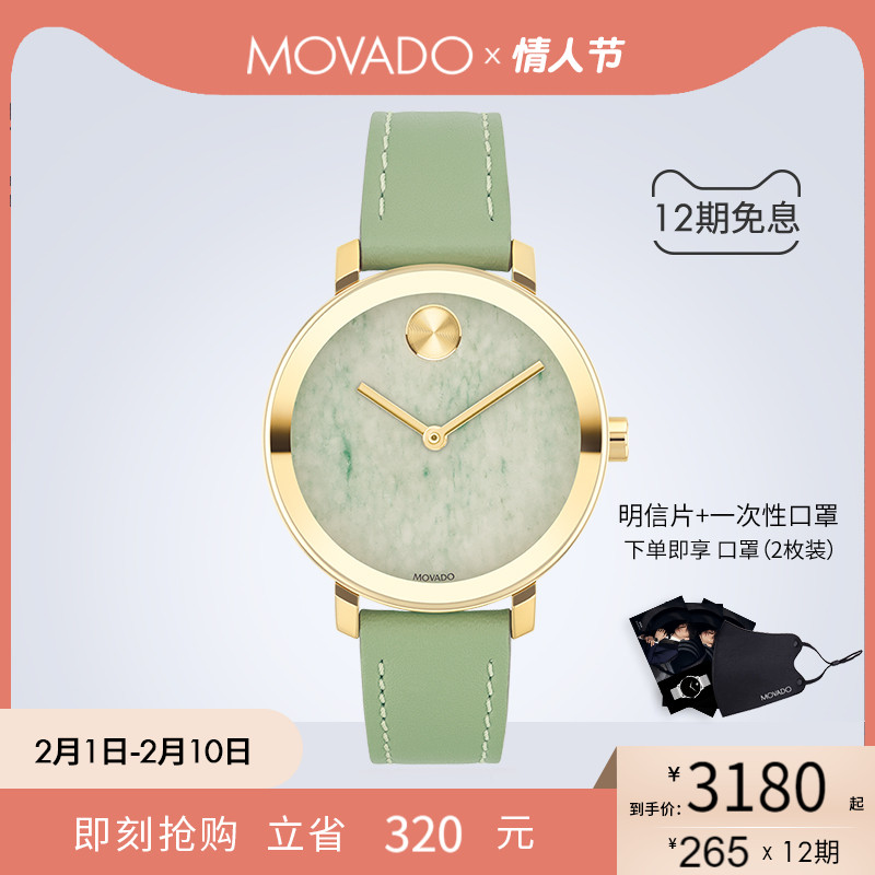 Movado/摩凡陀BOLD系列皮带石英手表女表时尚潮流粉水晶表盘