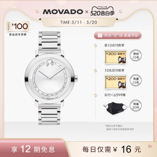 摩凡陀BOLD简约镶钻微纹理手表