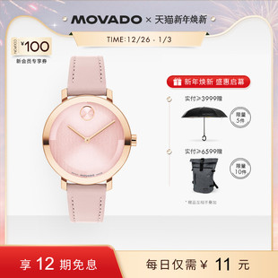 摩凡陀BOLD系列粉色表盘淡紫皮带石英女腕表 Movado 2025新款