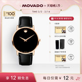 石英腕表 摩凡陀博物馆系列瑞士包豪斯风男士 情人节 Movado