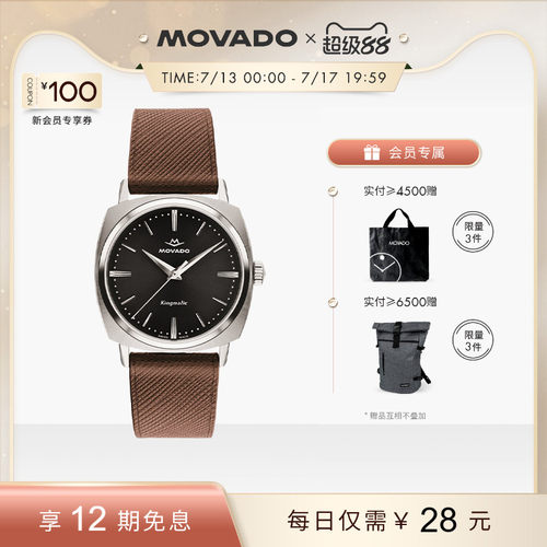 摩凡陀HERITAGE自动机械方表手表