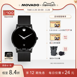 米兰链机械瑞士手表 Movado 摩凡陀博物馆系列男士