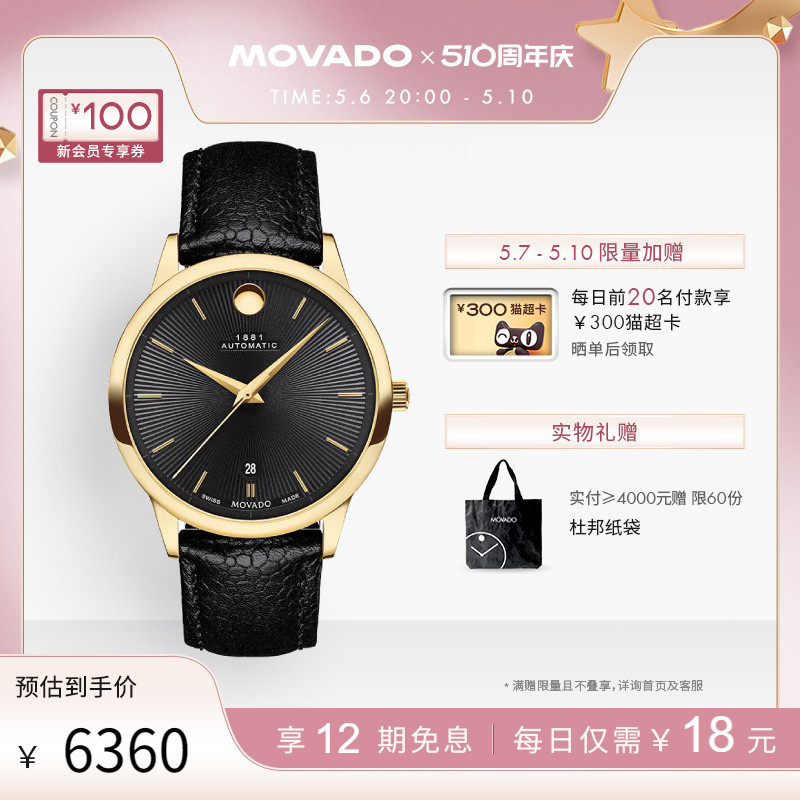 【520礼物】Movado/摩凡陀1881系列皮表带千针盘瑞士机械男表 手表 瑞士腕表 原图主图