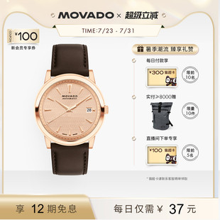 摩凡陀HERITAGE三彩飛碟系列藝術(shù)表盤自動機械男士 Movado 手表