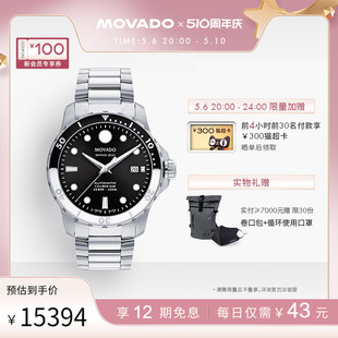 摩凡陀男士 520礼物 Movado 日历窗表盘钢带机械瑞士手表