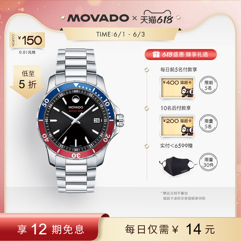 【618】Movado/摩凡陀男士钢带彩盘石英手表运动防水腕表