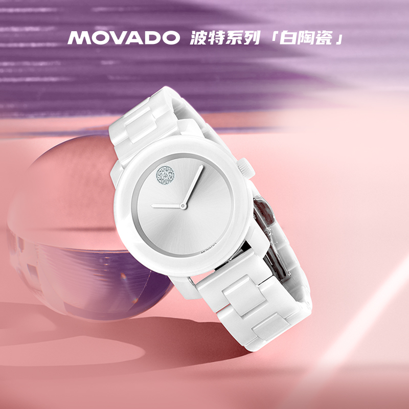 Movado/摩凡陀石英手表女士