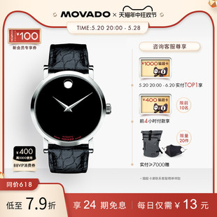 瑞红系列鳄鱼皮带瑞士机械男表 Movado 摩凡陀官方正品