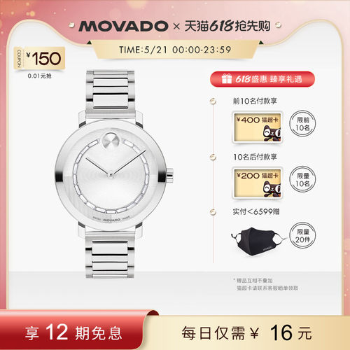 摩凡陀BOLD简约镶钻微纹理手表