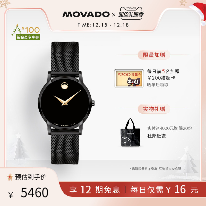 【礼物】Movado/摩凡陀博物馆系列米兰表链经典时尚石英手表