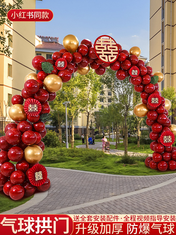 结婚气球拱门支架婚房布置套装室外装饰婚礼场景酒店开业门口立柱