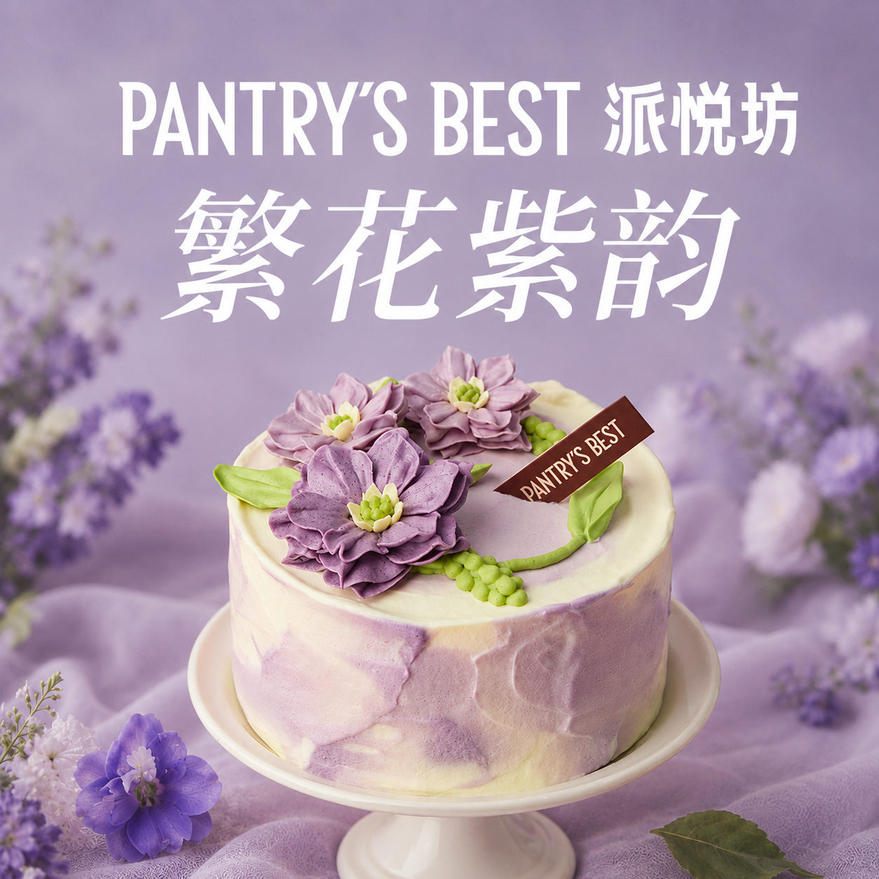 派悦坊生日蛋糕芒果血糯米动物奶油小甜品下午茶同城配送北京上海