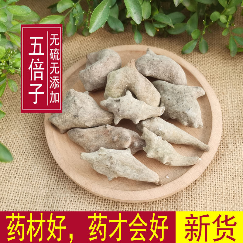 包邮五倍子500克百虫仓百药煎漆倍子可磨五倍子粉另有蛇床子