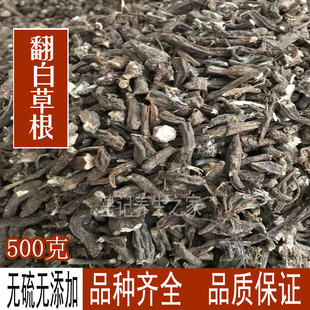 野生翻白草根茶 翻白草 正品500g包邮 另有地骨皮