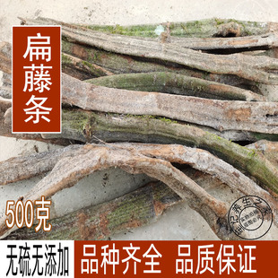 野生中药材扁藤条500克包邮 大芦藤 扁骨风 腰带藤 扁担藤