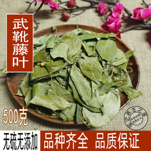 中药材武靴藤叶 匙羹藤叶 金刚藤 蛇天角 饭杓藤 500克包邮