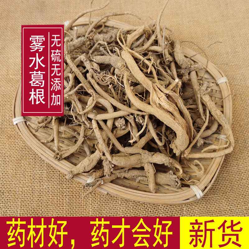 雾水葛根干货脓见消根咄脓膏干货糯米藤根500g包邮中药材