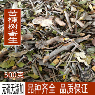 广西野生苦练树寄生 苦楝树寄生 干品500g包邮