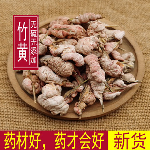 包邮野生竹黄竹花淡竹黄淡竹花苦竹花竹茧可泡竹黄酒500克