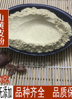 现磨山黄皮粉 鸡皮果粉 山黄皮干 鸡皮干果 250g包邮