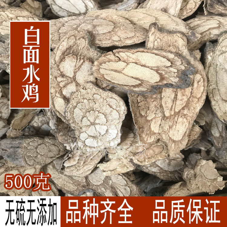 包邮野生中药材白面水鸡500克 白鹤藤 白背丝绸 一匹绸 银背藤