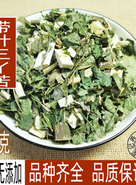 正品带叶三丫苦中药材500克包邮 三叉苦枝叶 三叉虎