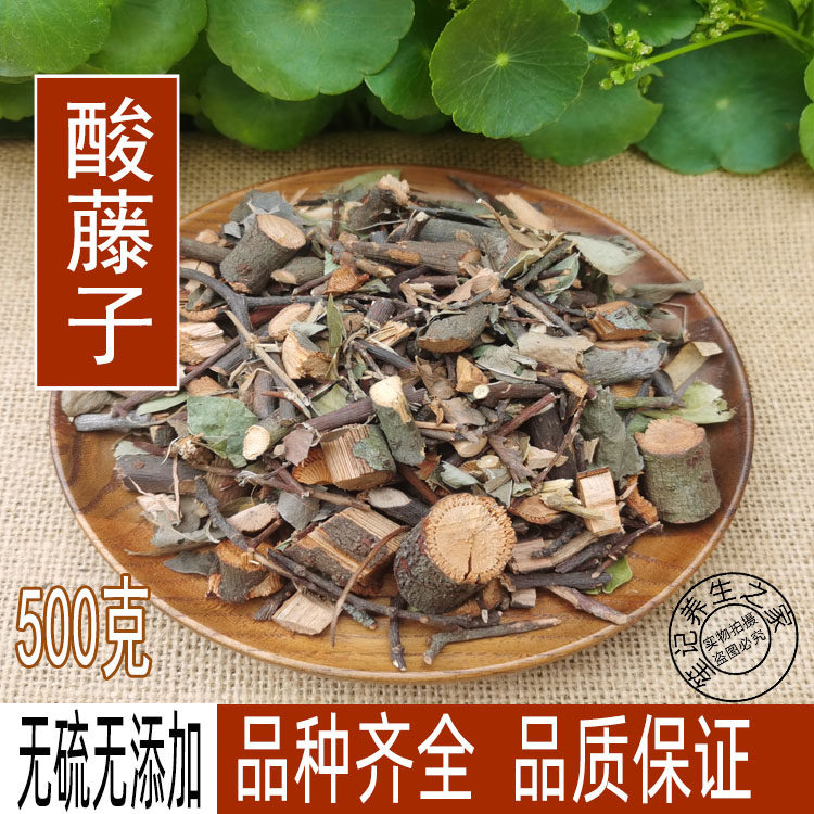中药材酸藤子 信筒子 酸藤果 入地龙 鸡母酸 500克包邮