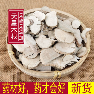 正宗天星木根中药材岗梅根点秤星百解根广西天然七星山梅根500g