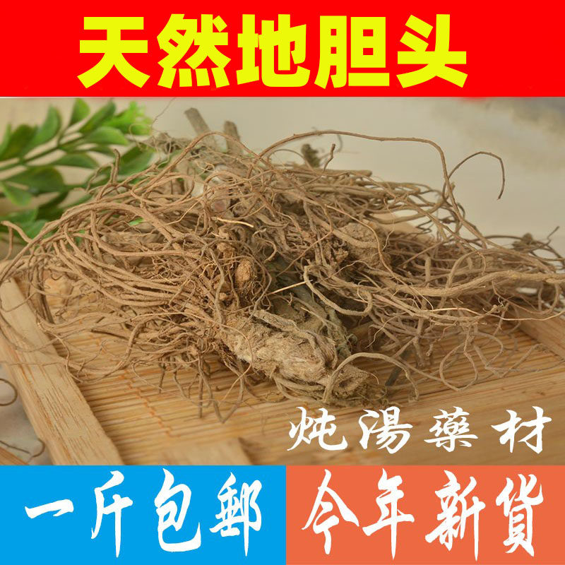 新货地胆头 红花地胆头 500克包邮