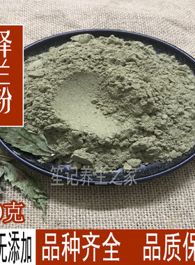 泽兰粉野生新货泽兰粉 中药材泽兰打粉 500克包邮