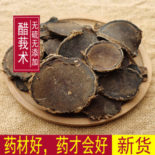 醋莪术中药材炒炙莪术炒文术炒莪术制文术粉500g包邮 另售醋三棱