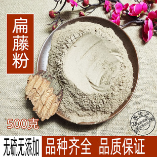 野生扁藤粉500克包邮 中药材 大芦藤 扁骨风 腰带藤 扁担藤粉