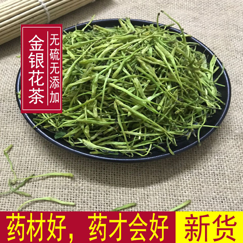 天然野生金银花 金银花茶 金银花新花 一斤散装包邮