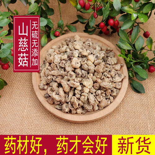 广西山慈菇新鲜干货正品