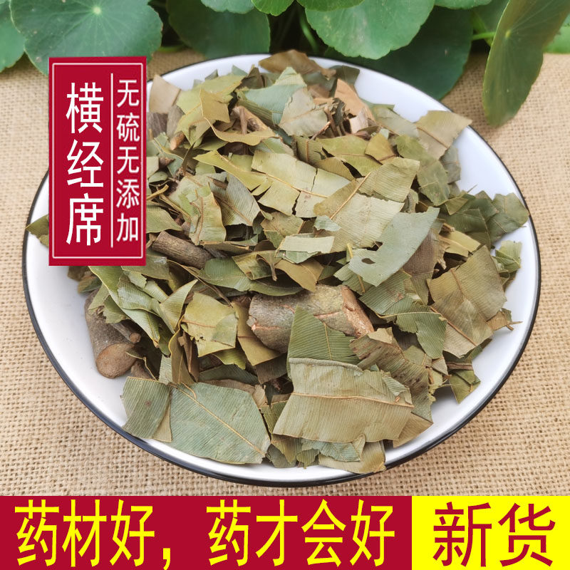 中药材横茎席野生横经席500g 跌打将军 碎骨莲梳篦木横径席