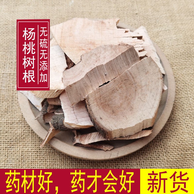 野生杨桃树根 五敛子 阳桃木根 酸杨桃树根 500g包邮图片