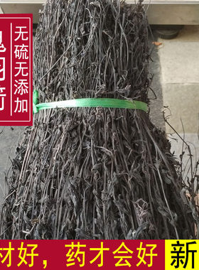 包邮中药材野生新货鬼羽箭 黑草 羽箭草 黑骨草克草 250g