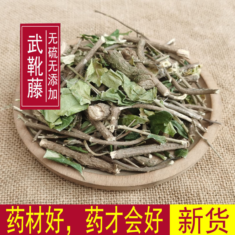 中药材武靴藤 500克包邮 匙羹藤 金刚藤 蛇天角 饭杓藤
