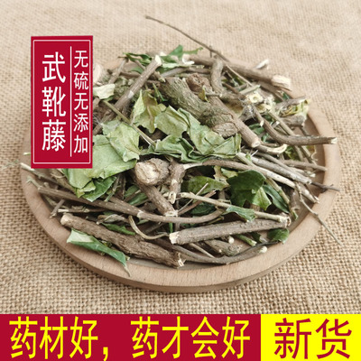中药材武靴藤 500克包邮 匙羹藤 金刚藤 蛇天角 饭杓藤