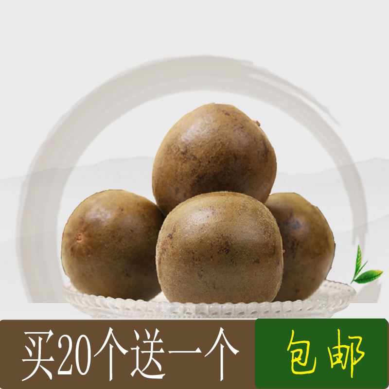 广西桂林永福罗汉果新鲜低温罗汉果脱水大果罗汉果20个起包邮