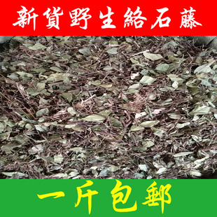 包邮 野生络石藤 （500g） 中药材络石藤 白花藤 络石草 爬山虎