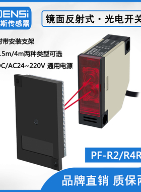 反射式光电开关220v传感器R2/R4 M1/M2反光板替E3JK-RR11/RR12-C