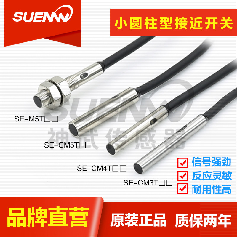 微型金属接近开关传感器