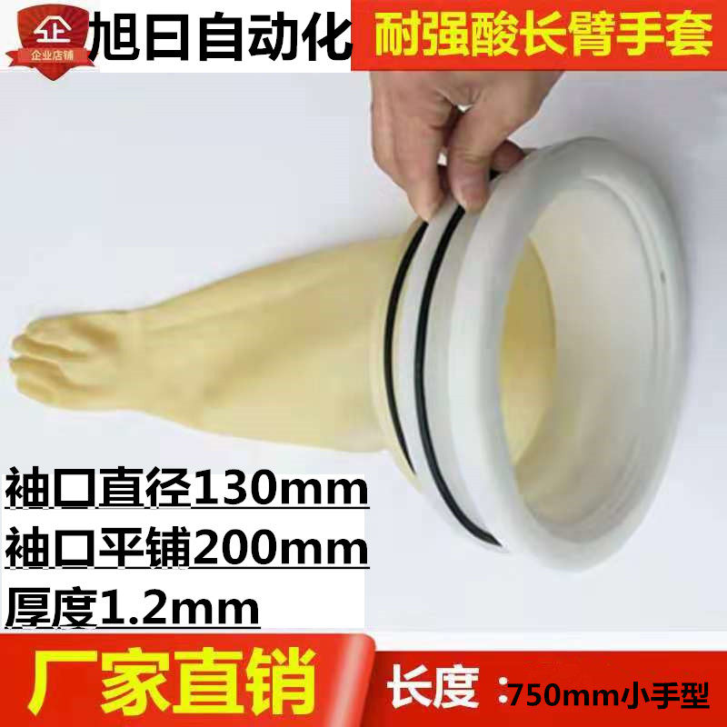 电池注液机手套箱长臂乳胶手套PP固定圈手套环隔离箱手套法兰